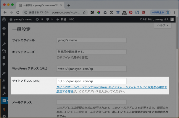 Urlに Wp が Wordpressの階層をドメイン直下のルートディレクトリに上げる方法 Yanagi S Memo