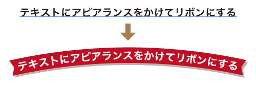 Illustrator アピアランス研究 テキストをアピアランスでリボン化する シンプル編 Yanagi S Memo