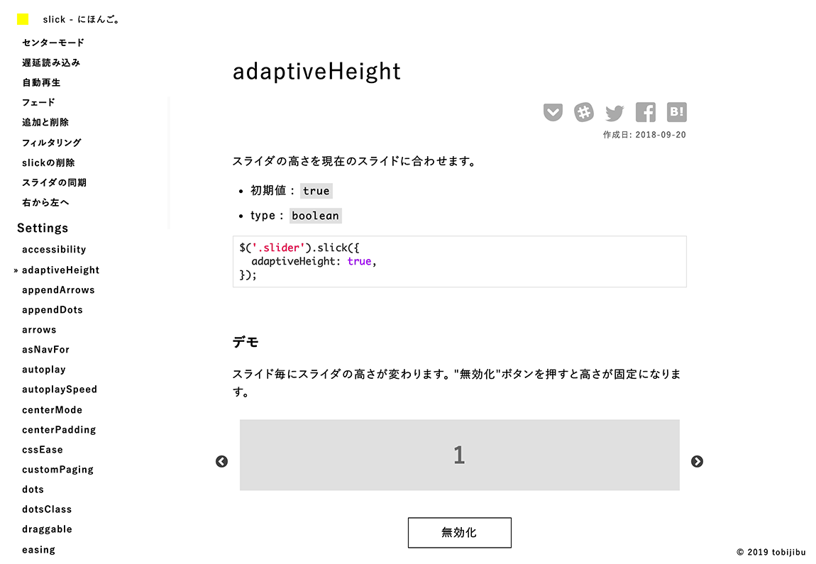 レスポンシブ対応 万能カルーセルスライダーjqueryプラグイン Slick Js を研究してみる Yanagi S Memo