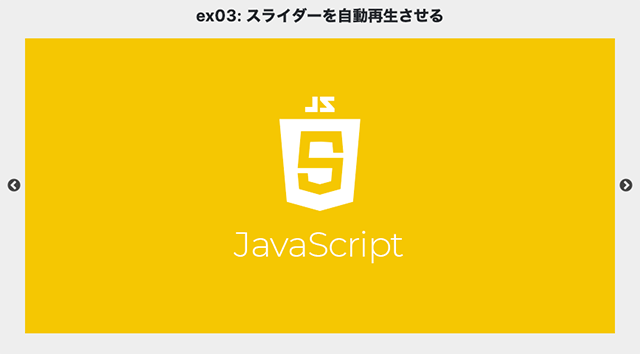 レスポンシブ対応 万能カルーセルスライダーjqueryプラグイン Slick Js を研究してみる Yanagi S Memo