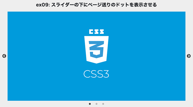 レスポンシブ対応 万能カルーセルスライダーjqueryプラグイン Slick Js を研究してみる Yanagi S Memo