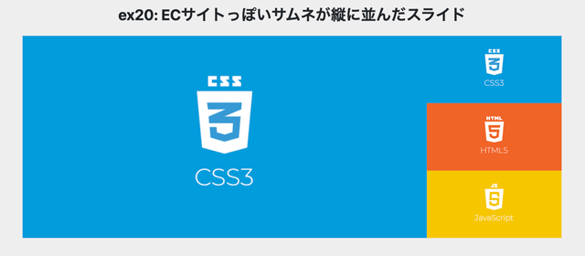 レスポンシブ対応 万能カルーセルスライダーjqueryプラグイン Slick Js を研究してみる Yanagi S Memo