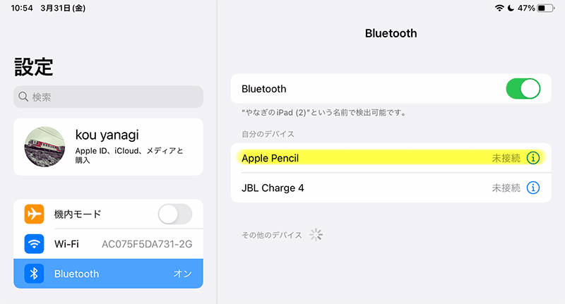Bluetooth接続画面のキャプチャ